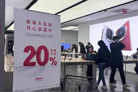“国补”在武汉掀起电子产品换新潮，手机和平板受青睐，“国补”可叠加门店优惠图片