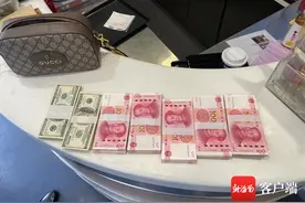 价值近20万元现金遗落列车上 铁路工作人员5分钟帮旅客找回图片