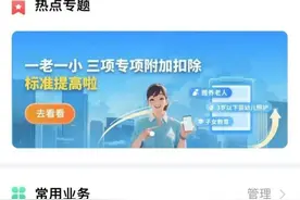 事关收入！2024年个税专项附加扣除已开始确认图片