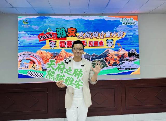 【雅安文旅推介官投票开启】请为名山区的“宝藏选手”们投票！打CALL！