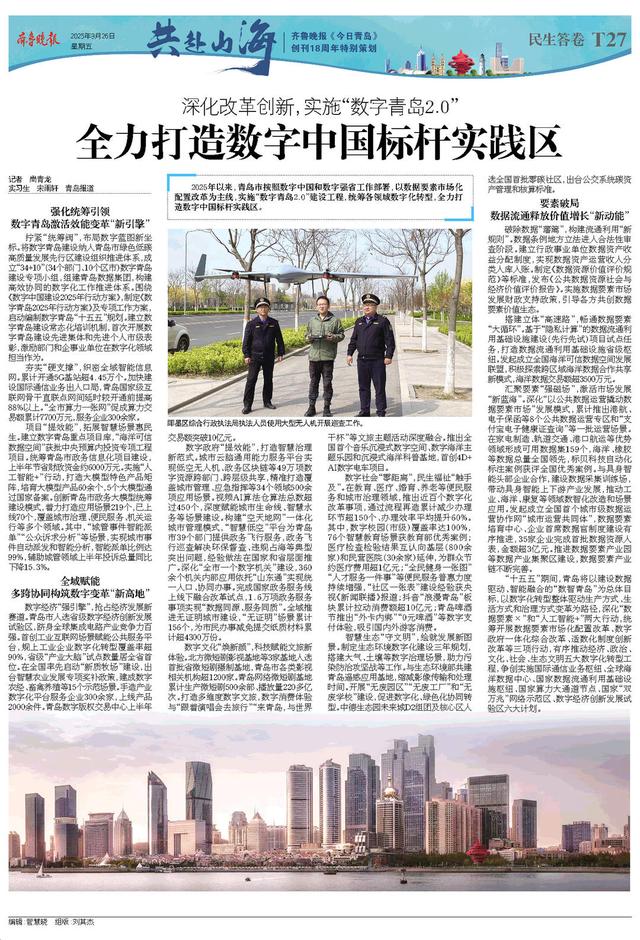 百版纪念特刊！正青春，齐鲁晚报《今日青岛》与你共赴山海