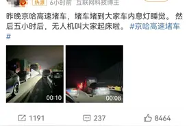 搞边科 | 堵车的时候，第一辆车到底发生了什么事？图片