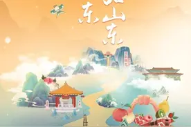 闪电评论丨山东用“好”助力发展质量更“高”图片