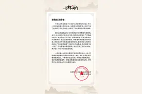 带货虾仁生产商被3.15晚会点名，与辉同行声明：将退一赔三图片