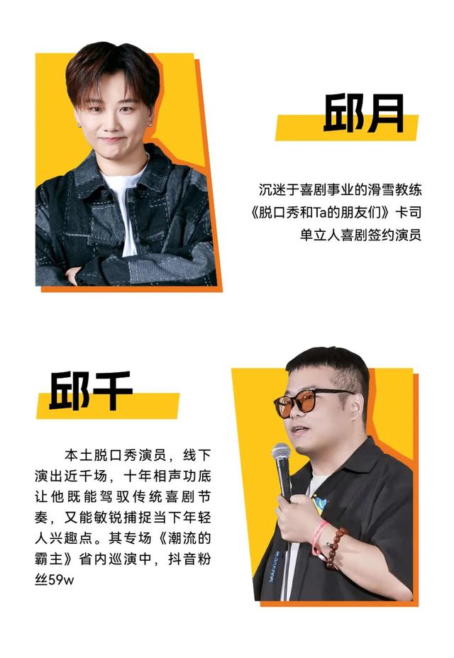 倒计时开启！“你好，2026”奥帆爆梗夜，等你来笑！