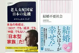 涩谷书迹｜是不婚，而非晚婚：日本人口对策的认知问题图片