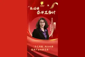 家国情·奋斗正当时丨清华“材”女，硅谷归来，破壁生长！图片