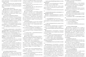 青海省人社领域法律法规政策问答（六）图片