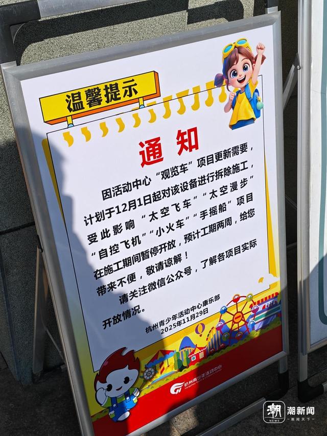 “北山街迪士尼”摩天轮开拆，明年3月升级回归