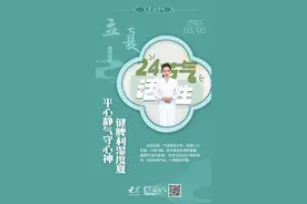 养生话节气·立夏丨平心静气守心神，健脾利湿度夏图片
