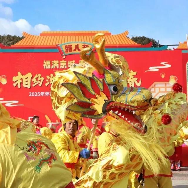 今日腊八｜北京“特色活动”来了！