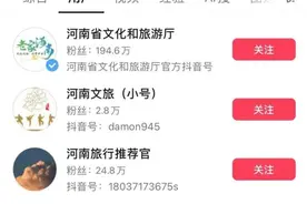 河南文旅：假的！假的！假的！图片
