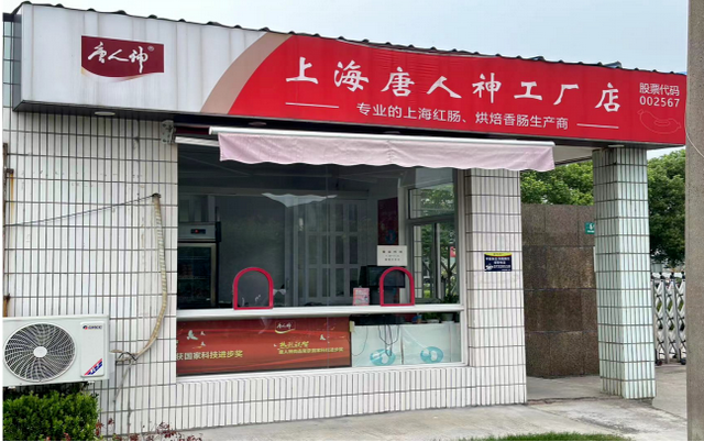 元旦景区门票不要丢，来金山工厂店享折扣啦！