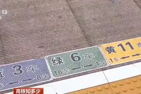 高铁停车如何实现车厢门精准定位？快速找车厢tip请查收→图片