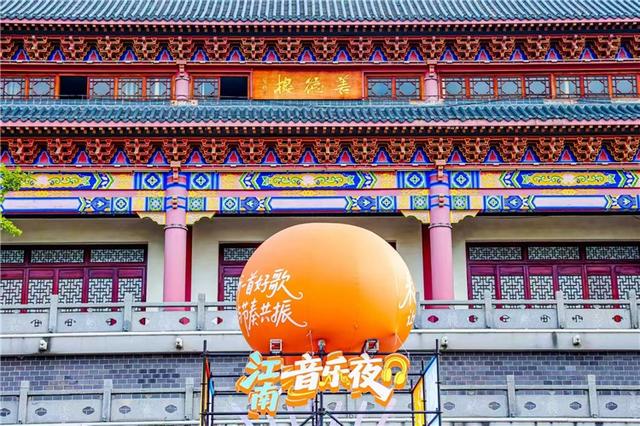 恋清欢、千年国酒亮相“活力鼎城·江南音乐夜”，为文旅盛宴添彩