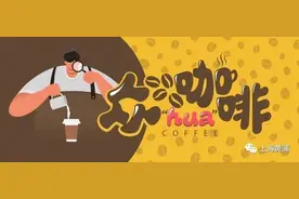 社区咖啡店是什么样子的？她说：“爱是被点亮的生活”图片