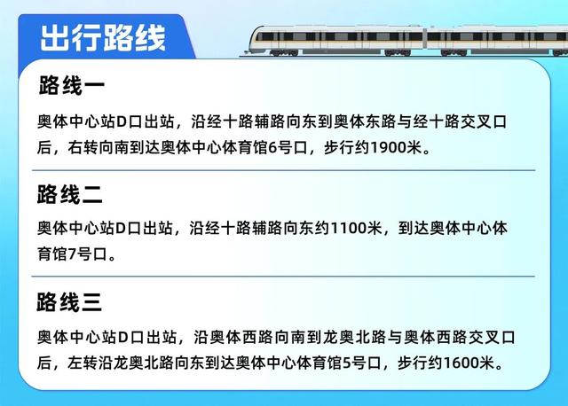 刘若英济南演唱会即将开唱！这些路段交通管制！出行攻略看这里→