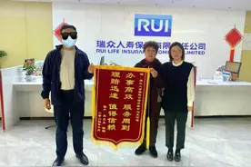 办事高效 服务周到——瑞众保险济南中支快速理赔获赠锦旗图片