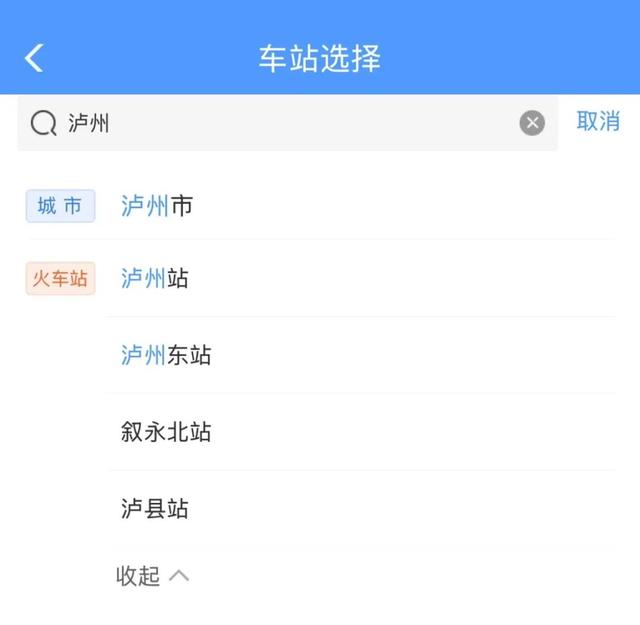 特别提醒 | 国庆来泸州看音乐节、“川超”的朋友请注意→