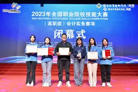 长沙民政职院在全国职业院校技能大赛（高职组）会计实务技能赛项中蝉联一等奖图片