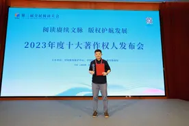 方正字库获评“2023 年度十大著作权人”，版权保护推动汉字文化守正创新图片