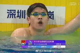 潘展乐夺冠！汪顺、孙杨无缘前三名图片