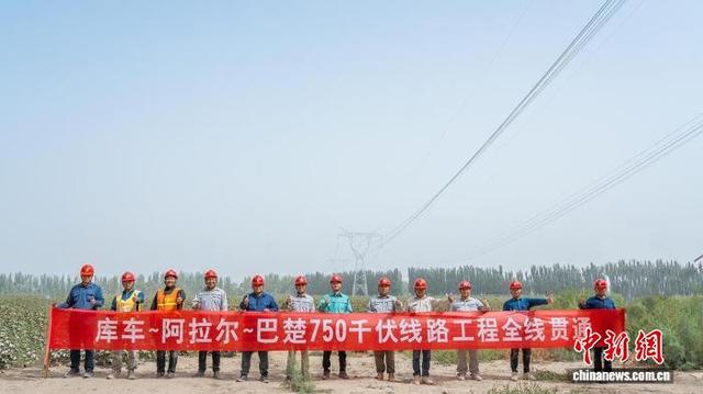 阿拉尔环网合龙 新疆内供七环网主网架格局初步形成