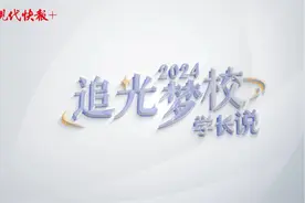 学长说｜他们为什么热爱南京九中？一起来听学哥学姐分享图片