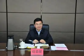 赵德健，“双开”！图片