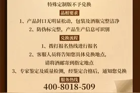 武陵琥珀上市十周年 5瓶换15瓶，共赏老酒香！图片