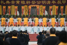 甲辰年清明公祭轩辕黄帝典礼在陕西举行图片