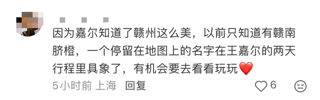 王嘉尔现身赣州盛赞美景美食