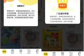 美团优选暂停服务，将拥抱即时零售图片