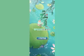有奖互动丨万物繁茂，夏天你好！图片