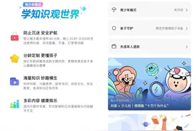 抖音直播加强暑期保护 ：未成年人打赏24小时内全额退款图片