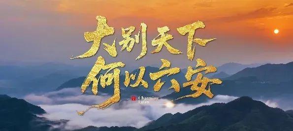 六安亮相香港！