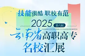 云南13所国家公办大专600余个专业一览（含学费）图片