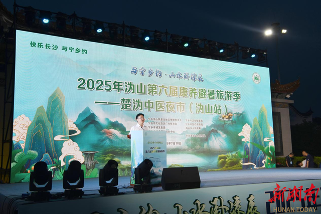 康养沩山避清凉 中医夜市沁人心