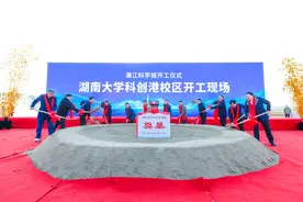 力争2026年9月投入使用！湖南大学科创港校区开工图片