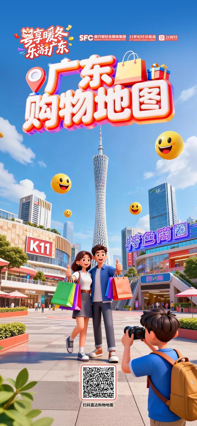 创意海报：“乐游广东”有图有真相