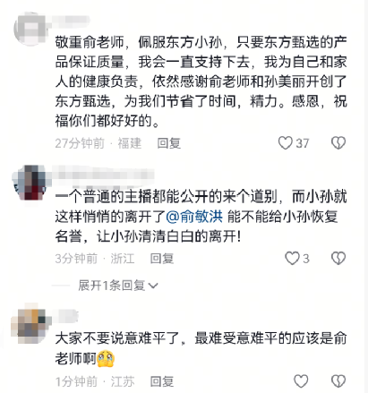 热搜第一！他已确认离职，网友：最意难平的应该是俞老师