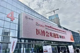 1200家企业、23000余种医疗装备参展！第51届中国国际医疗器械博览会开幕图片