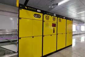 上海部分地铁站开装行李寄存柜视频封面