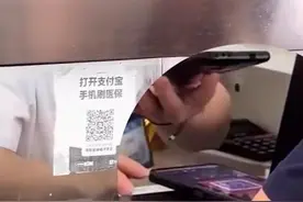 江西一医院收费窗口员工用患者手机下购物App，院方通报图片