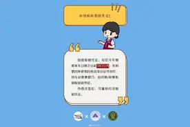 如何换取报销凭证？图片