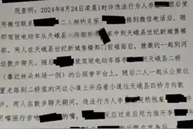 广西河池一高中教师被指凌晨约女学生强吻，警方不予处罚，教育局回应图片