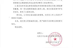 曾黎工作室回应“粉丝礼物被倒卖”：已开除涉事员工并报案图片