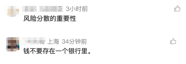 36岁银行女经理和丈夫先后自杀！有人百万存款只剩8.8元，当场瘫倒！警方最新回应