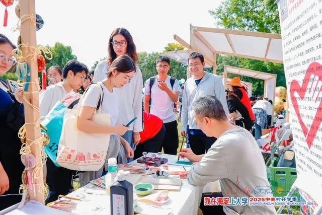 2025中关村开学季 | 海淀开学啦，社团招新到底有多嗨？