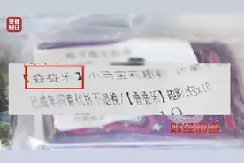 极目锐评∣“未成年人禁止下单”，要说得出更要做得到图片